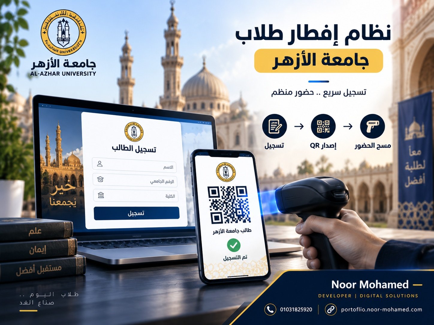 نظام إفطار طلاب جامعة الأزهر